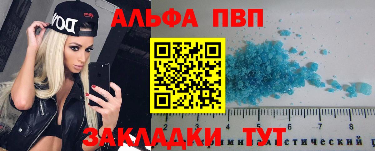 APVP Соль Когалым