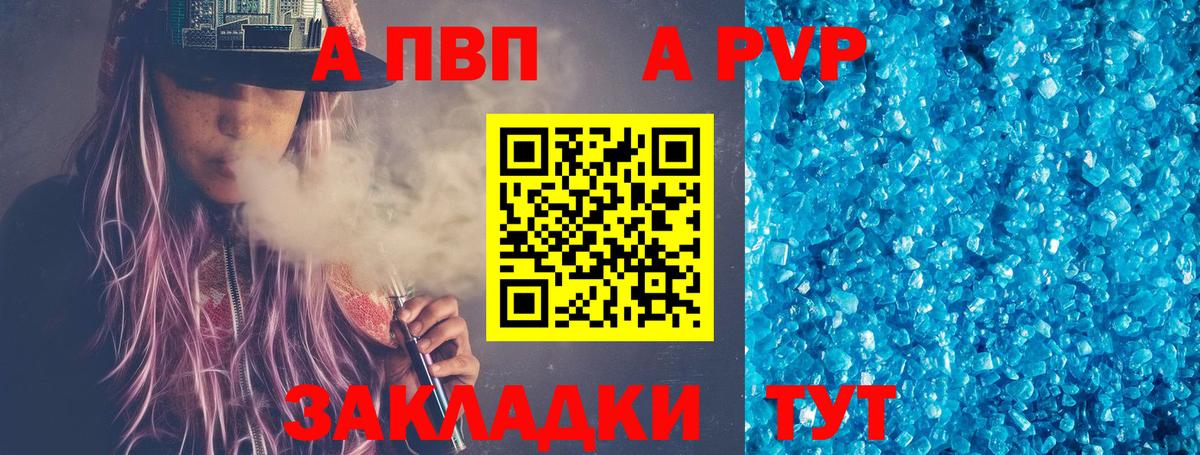 A-PVP мука  APVP  Вход с VPN  как найти наркотики  A PVP кристаллы  Когалым 