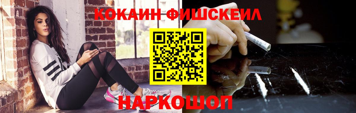Когалым  КОКАИН 98%  COCAIN  Вход с VPN 