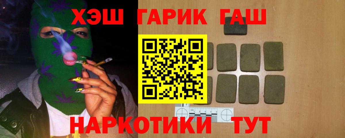 ГАШИШ 40% ТГК Когалым