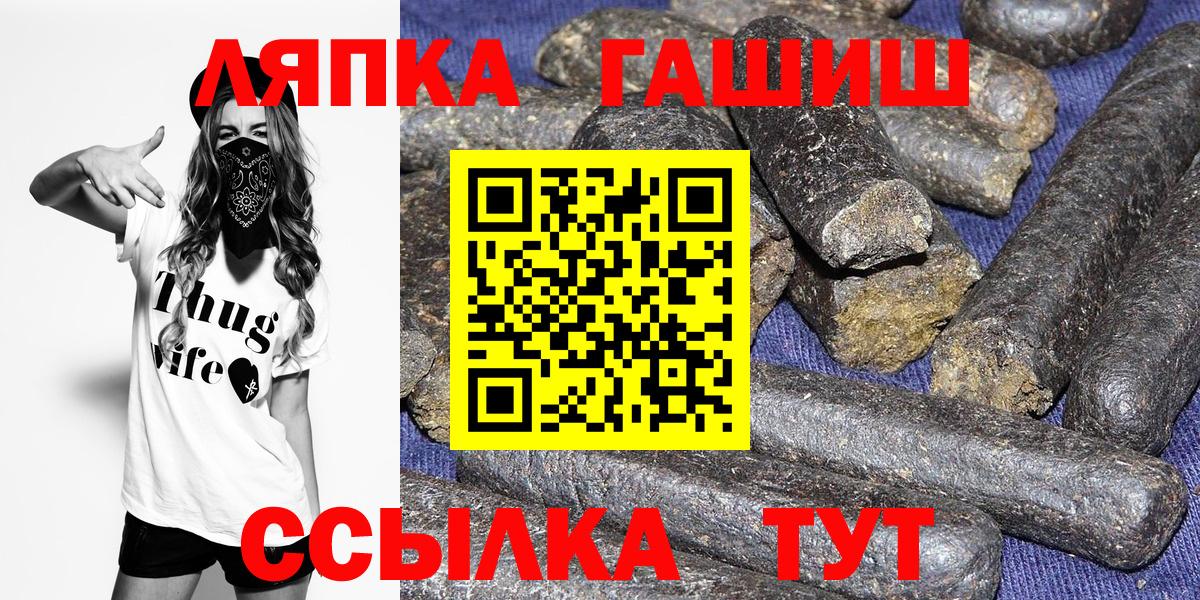 ГАШ Изолятор  Гашиш VHQ  Когалым  Гашиш  Вход с VPN 