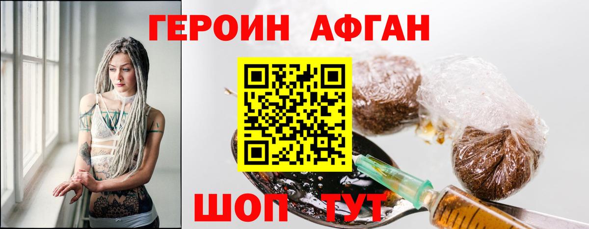 ГЕРОИН белый  Вход с VPN  Героин  Когалым 