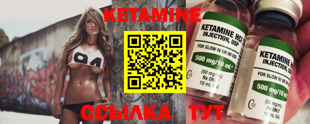 Кетамин ketamine  Вход с VPN  Кетамин VHQ  Когалым 