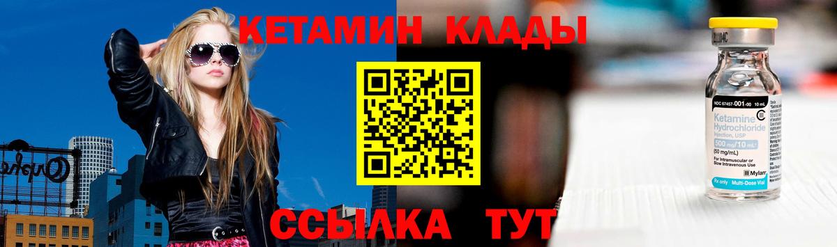 Кетамин VHQ Когалым