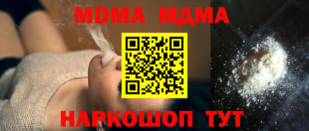 MDMA Molly Когалым