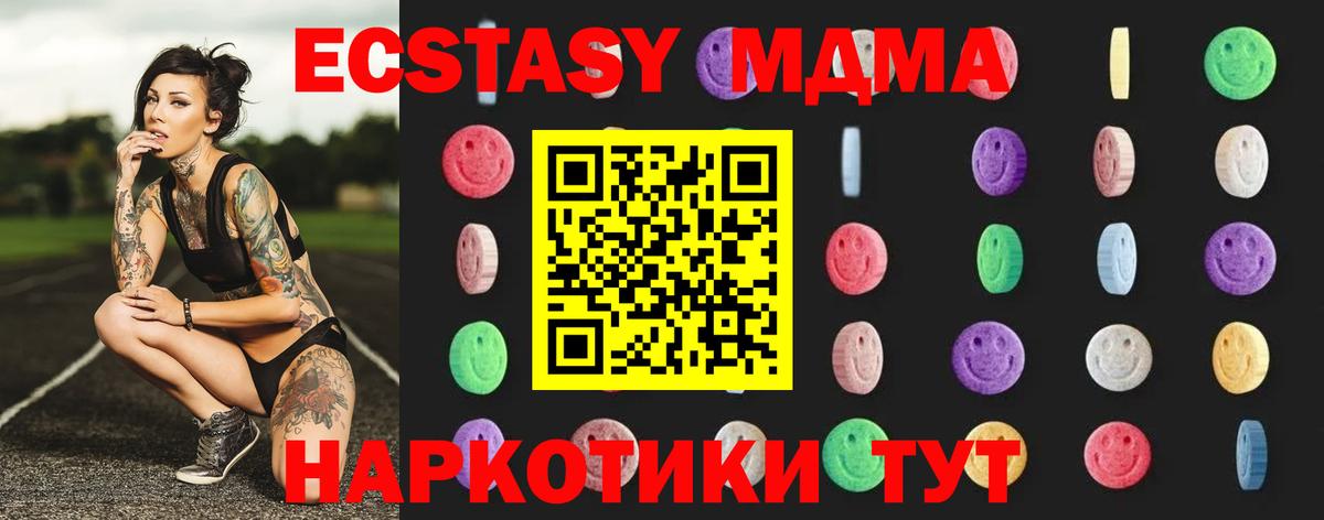 MDMA молли  МДМА  Когалым  MDMA VHQ  Вход с VPN 