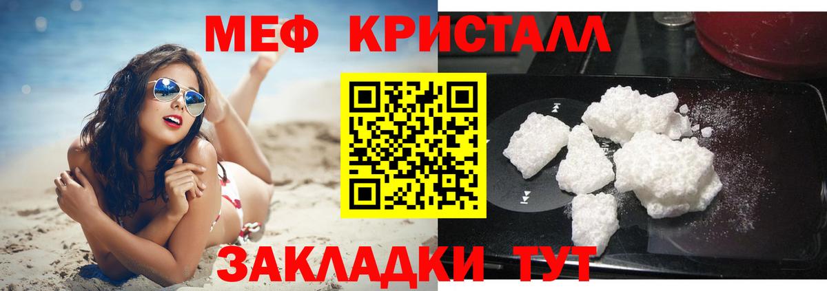 Мефедрон кристаллы Когалым
