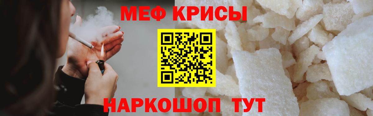 Когалым  как найти закладки  Меф mephedrone  Меф  МЕФ  Вход с VPN  Мефедрон mephedrone 