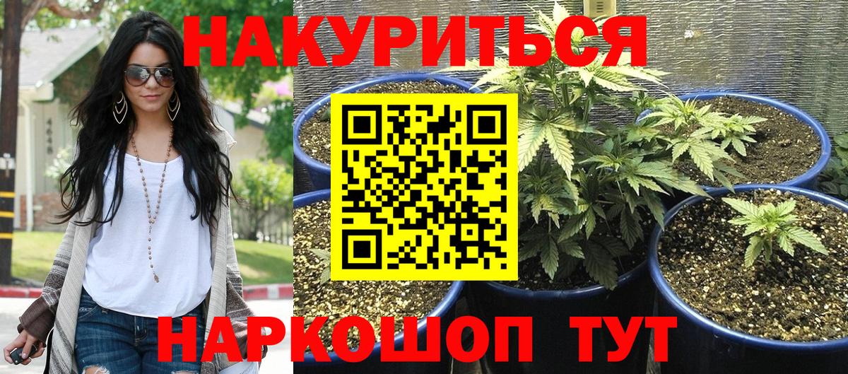 МАРИХУАНА LSD WEED  Бошки Шишки AK-47  Вход с VPN  Когалым  Канабис индика 